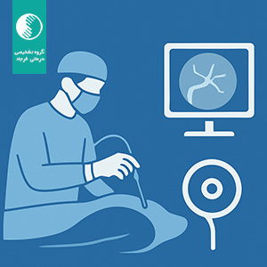 رادیولوژی مداخله‌ای (Interventional Radiology) در گروه  تشخیصی فرجاد