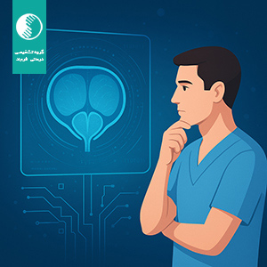تشخیص پیشرفته سرطان پروستات mpMRI