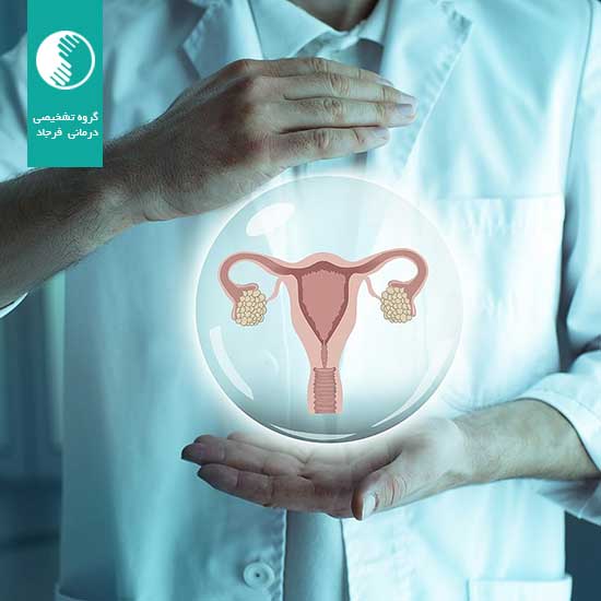 عکس-رنگی-رحم-هیستروسالپنگوگرافی-HSG - گروه ?????? ?????